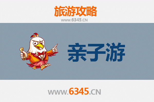白沙荣邦乡亲子游攻略：探索自然与文化的完美融合