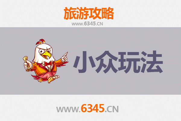 白沙荣邦乡秘境探索：小众玩法深度游攻略