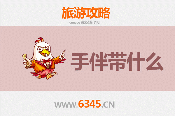 白沙荣邦乡至南澳岛深度旅游攻略及手伴指南